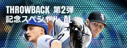 ▶︎スローバック第2弾当たりランキング