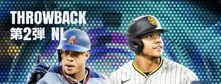 スローバック第2弾