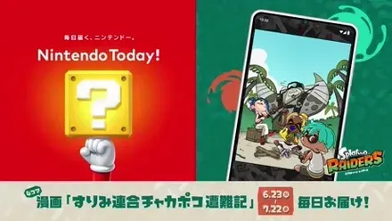 すりみ連合チャカポコ遭難記