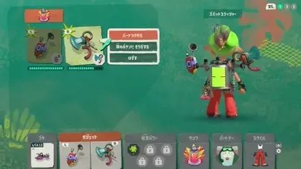 ガジェットのカスタマイズ
