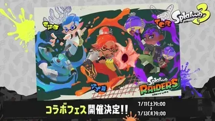 スプラトゥーン3 コラボフェス