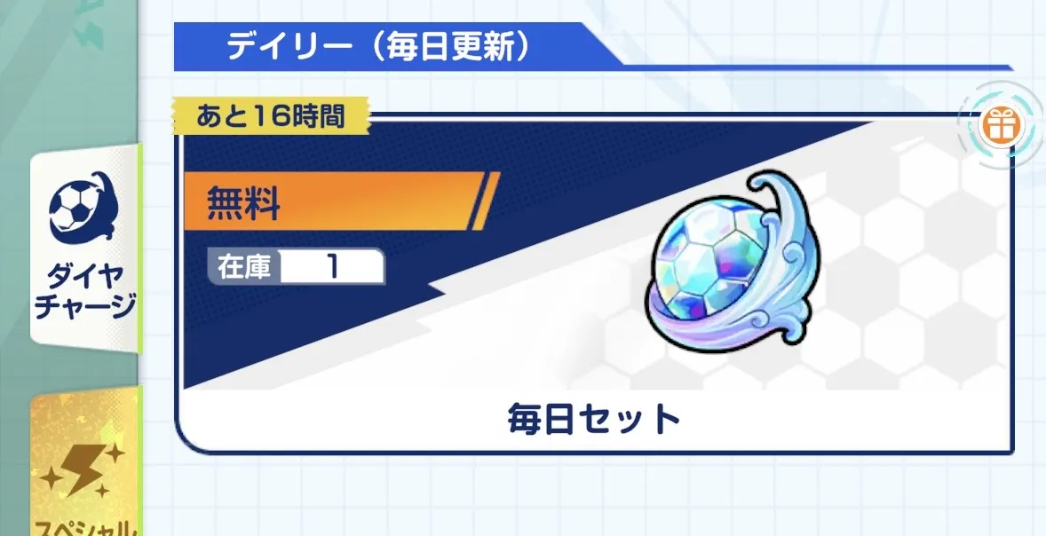 ショップの購入