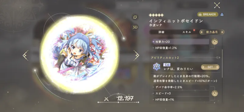 能力晶花