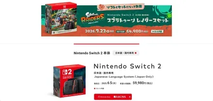 本体とセットの同梱版は64,980円