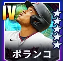 ポランコ画像
