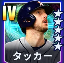 タッカー