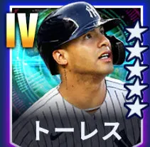 トーレス