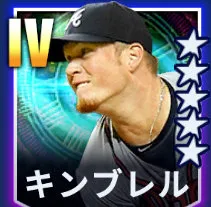 キンブレル