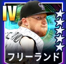 フリーランド