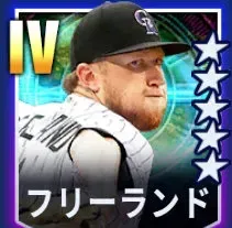 フリーランド画像