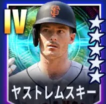 ヤストレムスキー