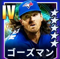 ゴーズマン