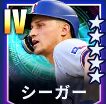 シーガー