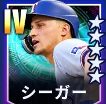 シーガー画像