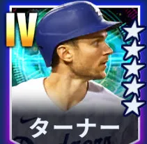ターナー