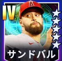 サンドバル画像