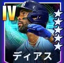 ディアス画像