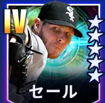 セール