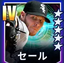 セール画像