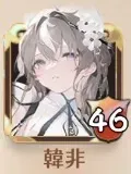 韓非の画像