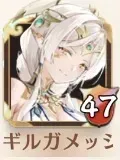 ギルガメッシュの画像