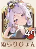 ぬらりひょんの画像