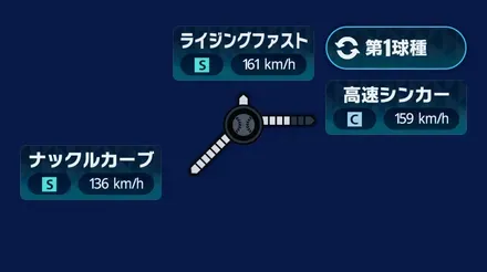 球種1