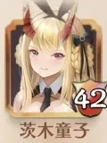茨木童子の画像