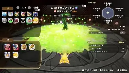 alt: モンスターの配合シーン
