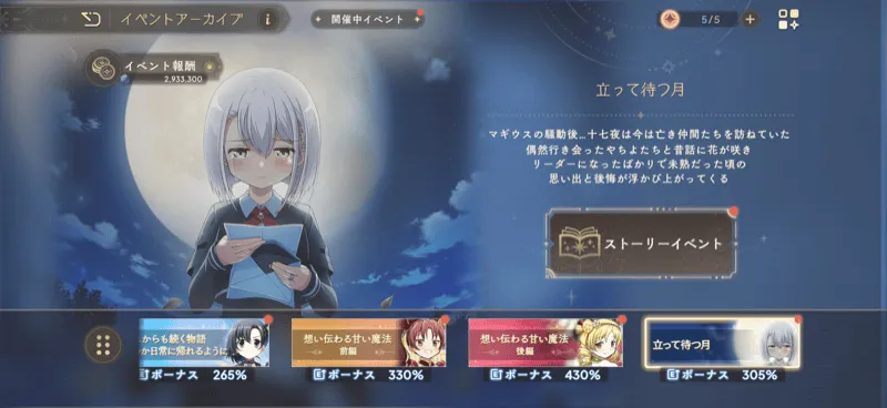 イベントアーカイブ
