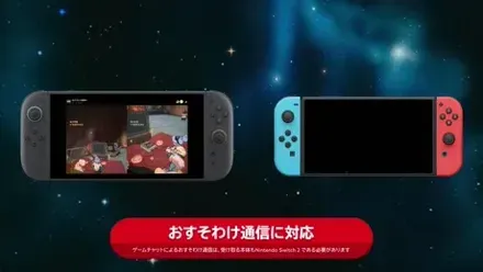 alt: おすそわけ通信の様子