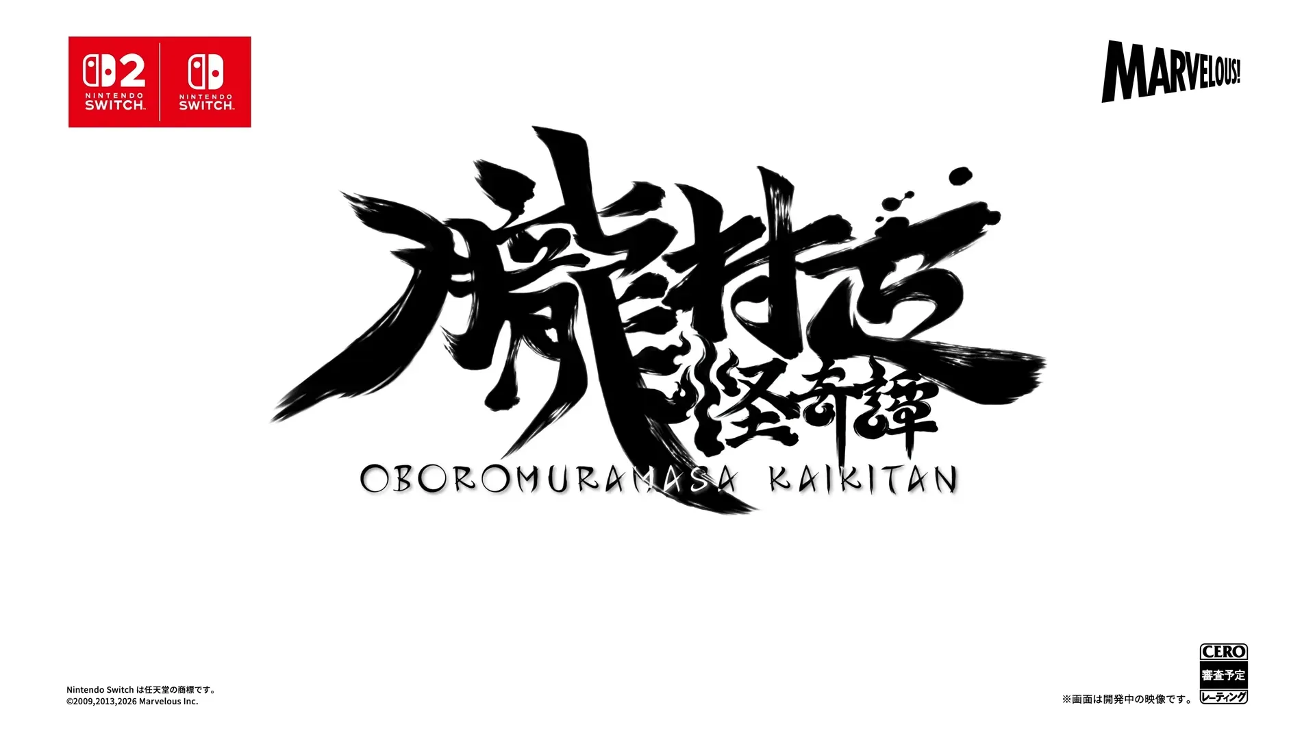 『朧村正怪奇譚』の発売日・値段・最新情報まとめ