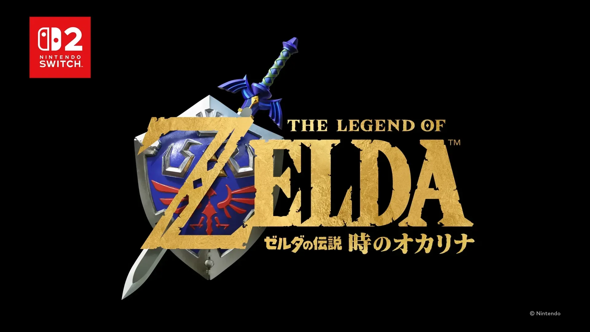 『ゼルダの伝説 時のオカリナ』の発売日・値段・最新情報まとめ