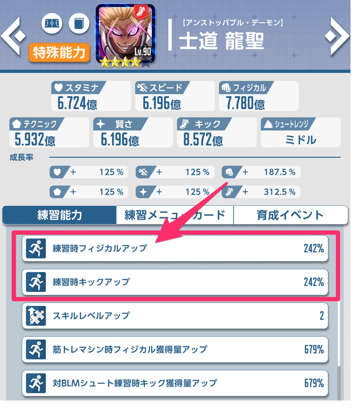 手持ち次第では別タイプの選手もOK