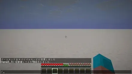 チャット欄を開いてコマンドを入力する様子