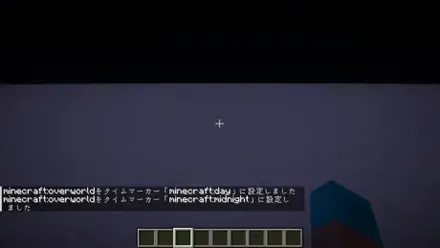 時間変更後のゲーム画面