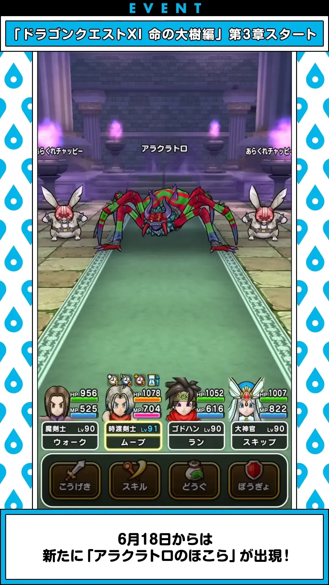 アラクラトロのほこら