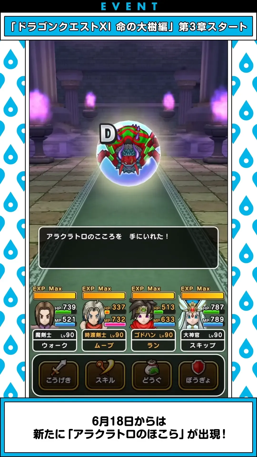 アラクラトロのほこら