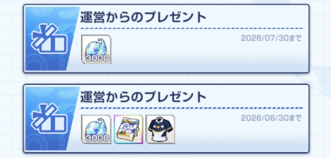 メールボックスのプレゼント