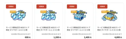 初回限定