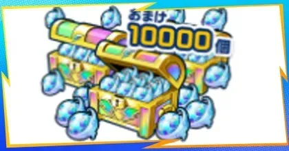おすすめ課金パック