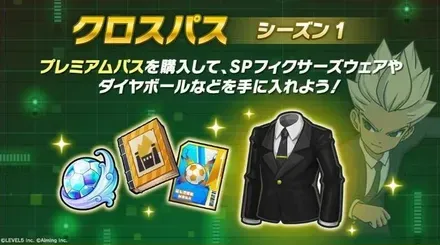 シーズン1