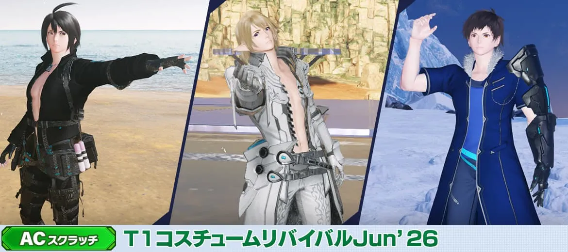 T1コスチュームリバイバルJun