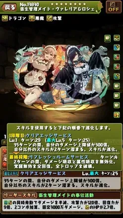 ヴァレリア＆ロシェ