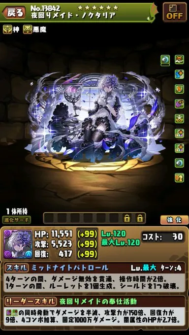 ノクタリア