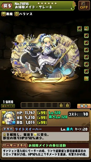 サレーネ