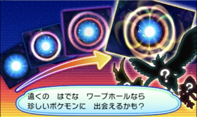 ポケモンサンムーン 伝説ポケモンの入手方法まとめ Usum ゲームエイト