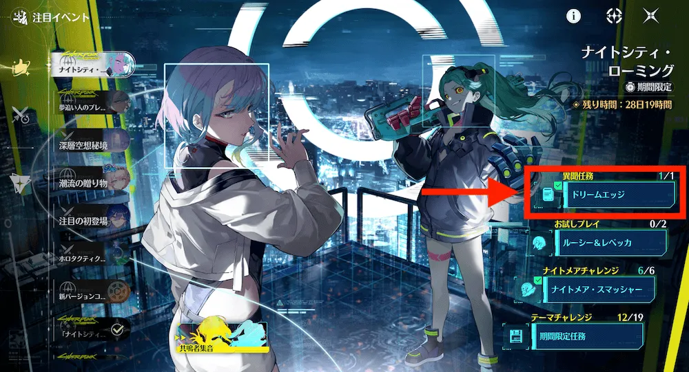 コラボストーリー