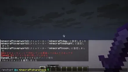 コマンド入力画面