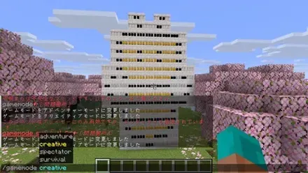 自分自身のゲームモードをクリエイティブに変更する